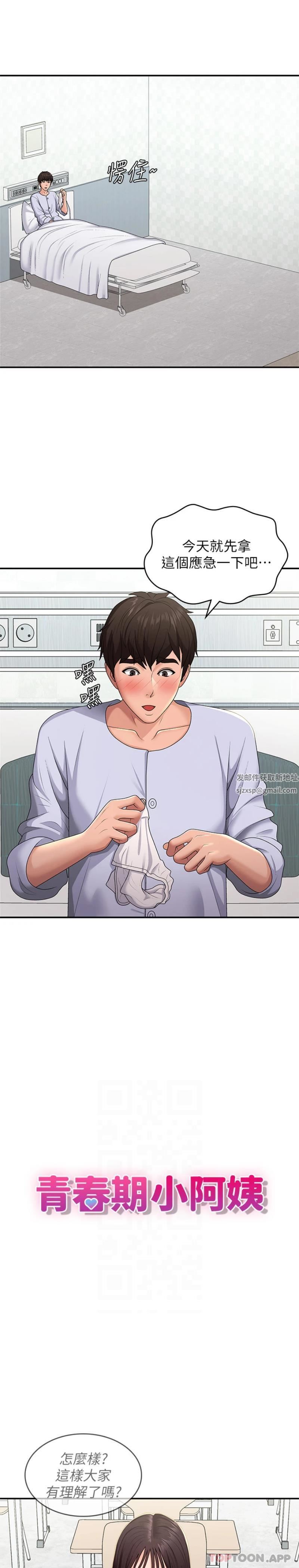 青春期小阿姨第56话-拿内裤发洩的傢伦