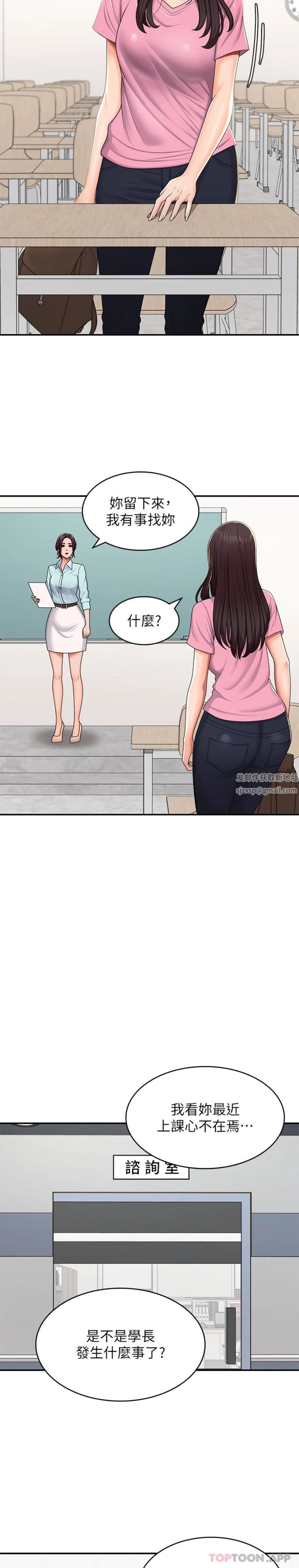 青春期小阿姨第56话-拿内裤发洩的傢伦