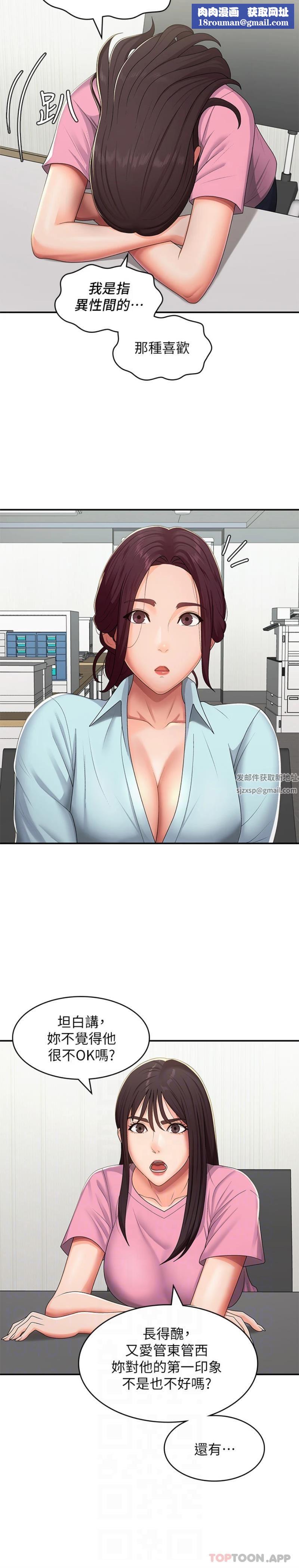 青春期小阿姨第56话-拿内裤发洩的傢伦