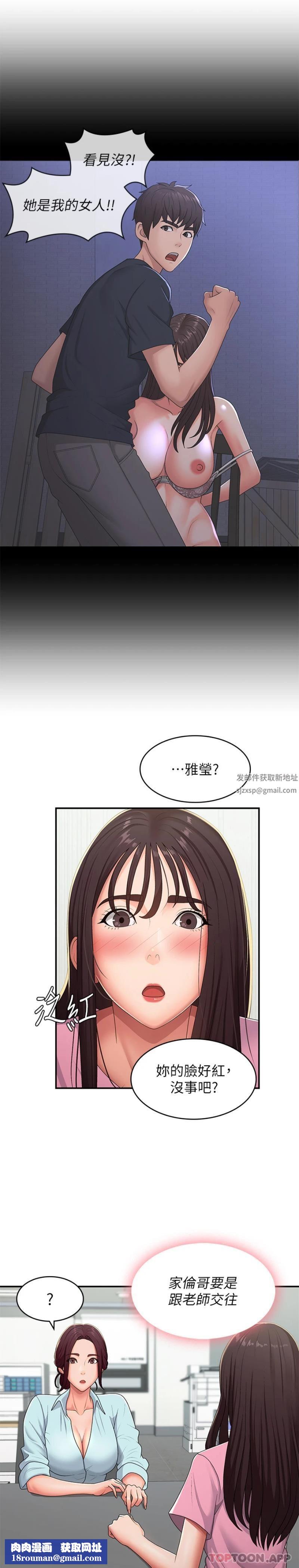 青春期小阿姨第56话-拿内裤发洩的傢伦