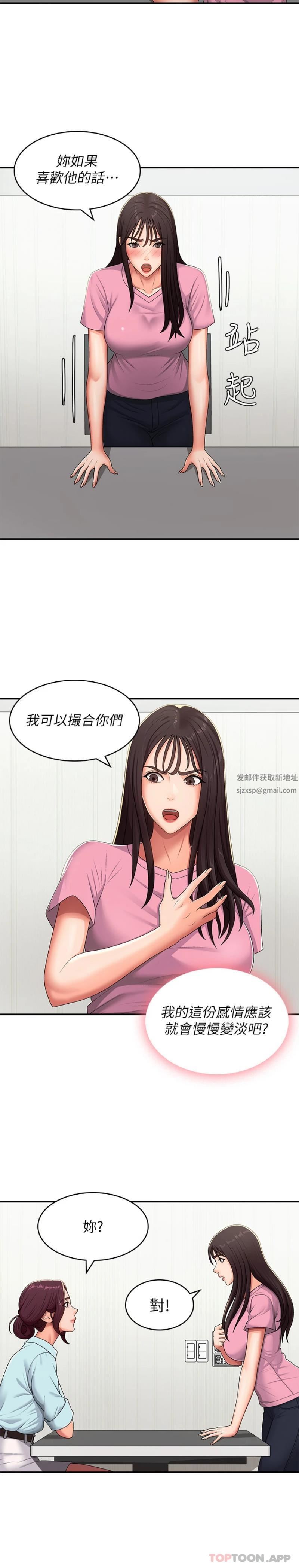 青春期小阿姨第56话-拿内裤发洩的傢伦