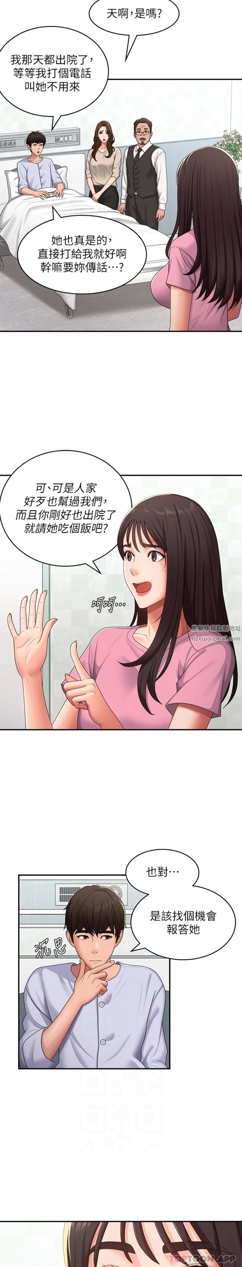 青春期小阿姨第56话-拿内裤发洩的傢伦