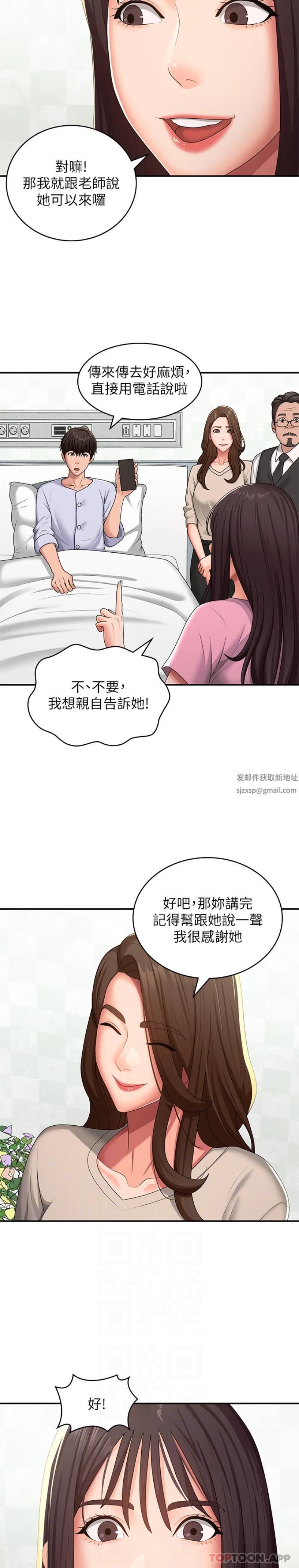 青春期小阿姨第56话-拿内裤发洩的傢伦