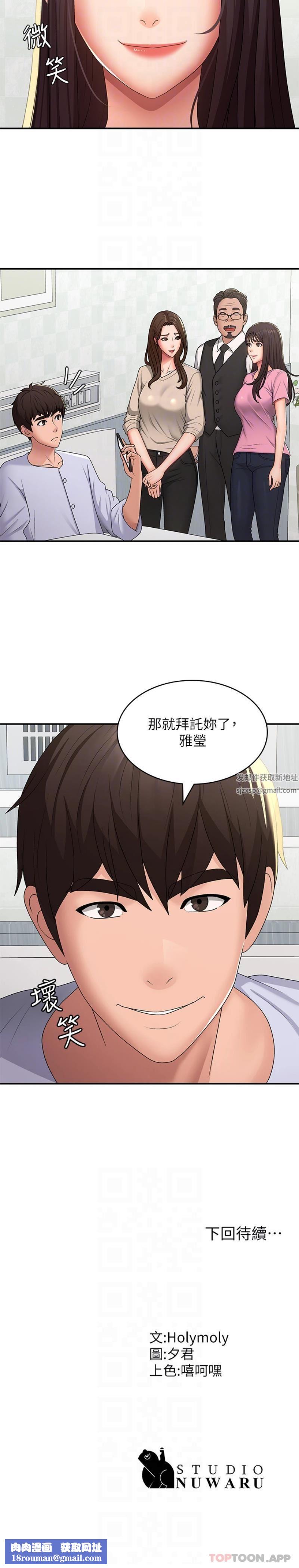 青春期小阿姨第56话-拿内裤发洩的傢伦