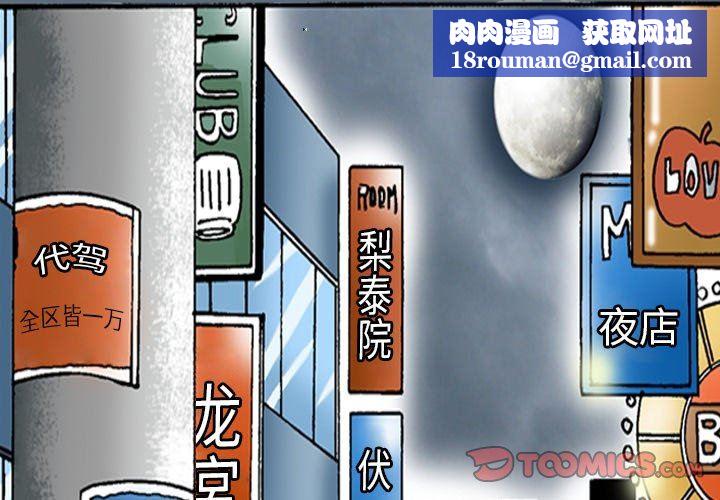 秘密物语第23话