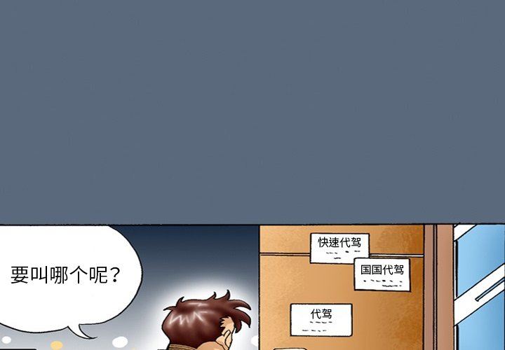 秘密物语第23话