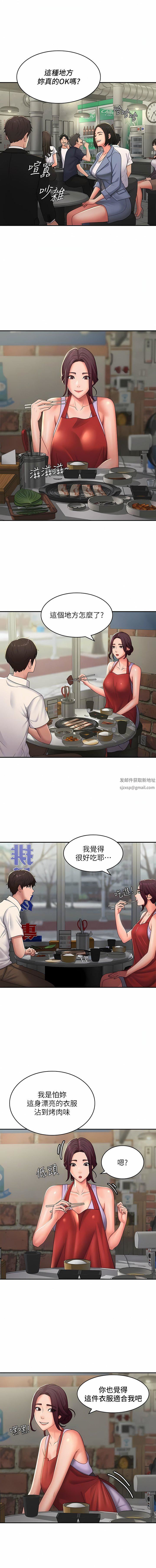青春期小阿姨第57话-大奶学妹的诱惑