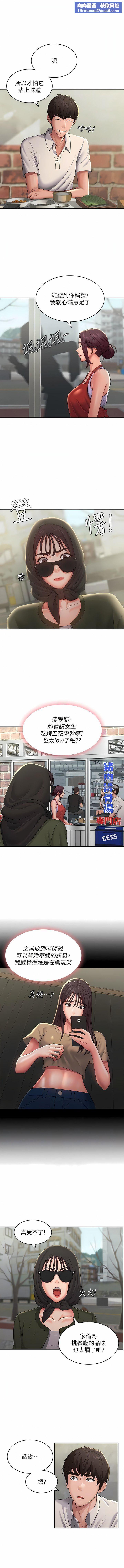 青春期小阿姨第57话-大奶学妹的诱惑