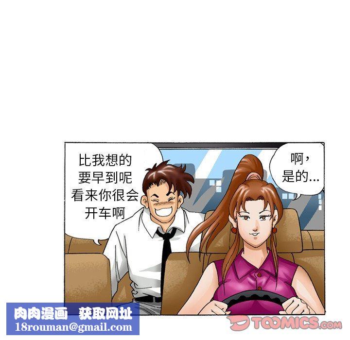 秘密物語第23話