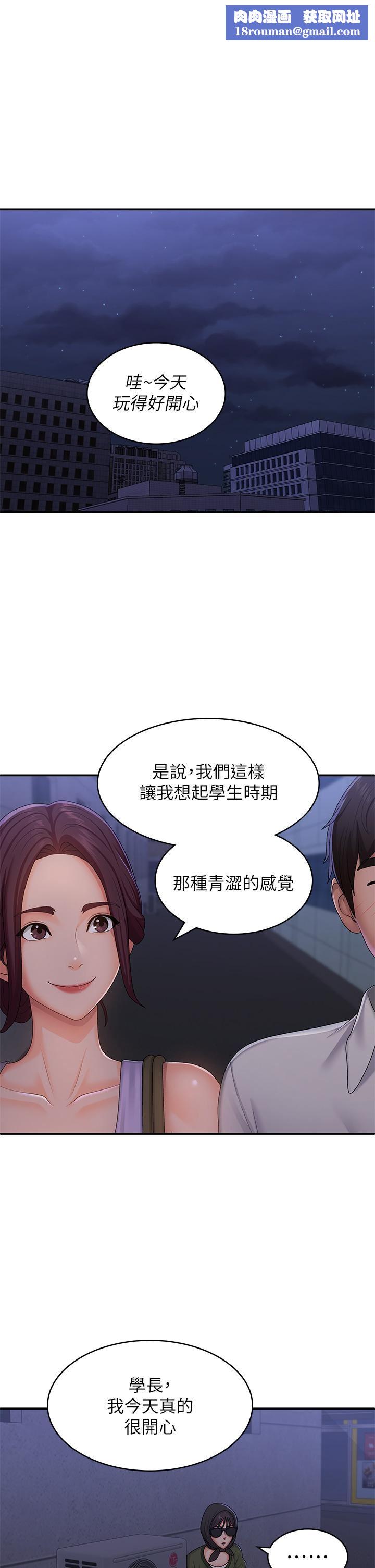 青春期小阿姨第58话-思琪的湿身秀