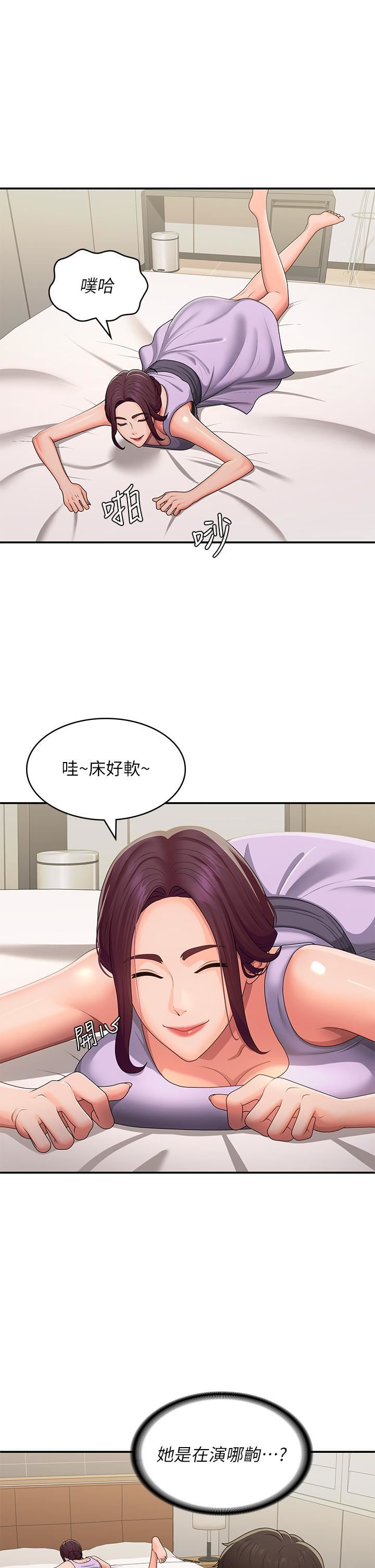 青春期小阿姨第58话-思琪的湿身秀