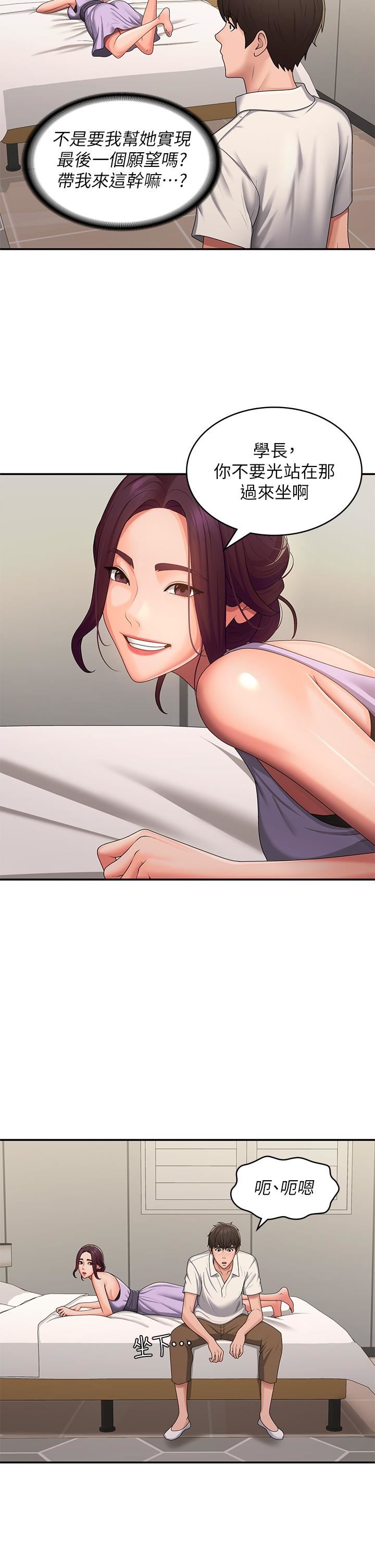 青春期小阿姨第58话-思琪的湿身秀