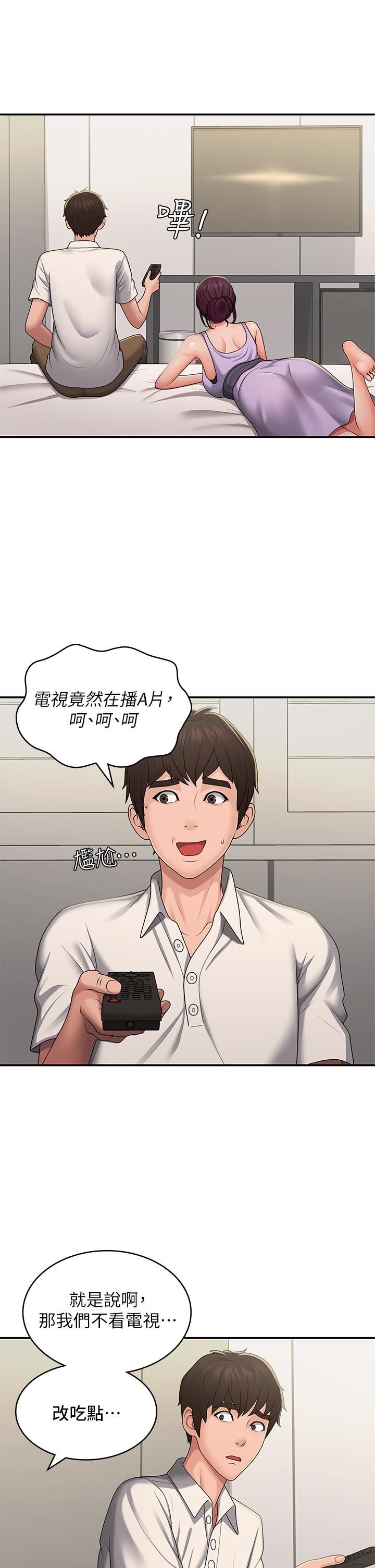 青春期小阿姨第58话-思琪的湿身秀