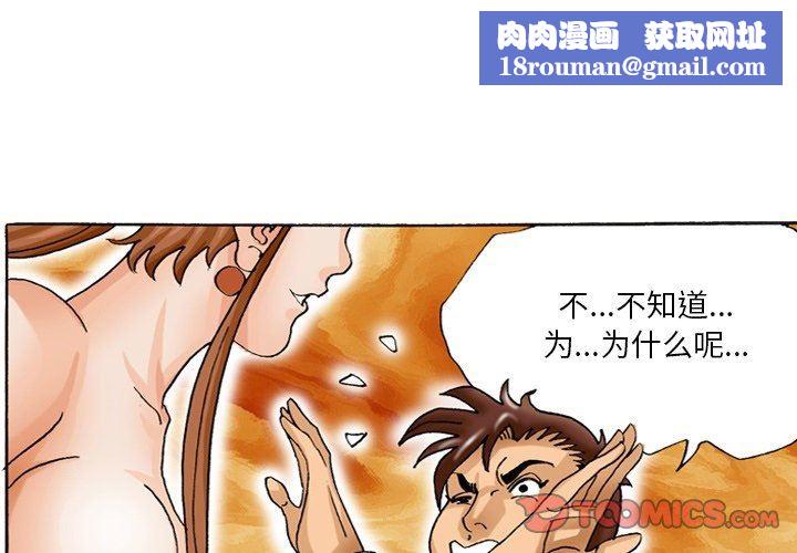 秘密物语第24话