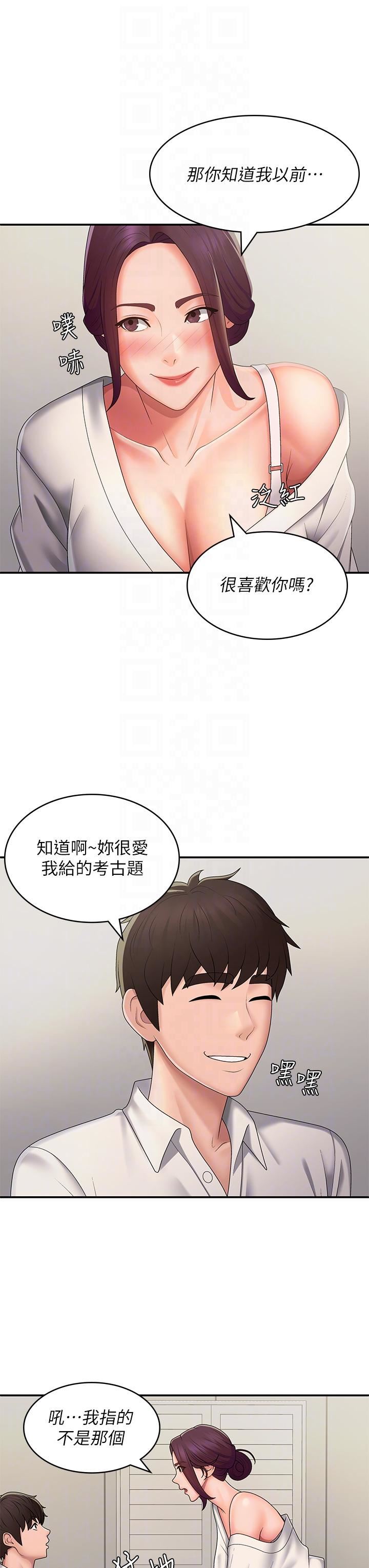 青春期小阿姨第58话-思琪的湿身秀