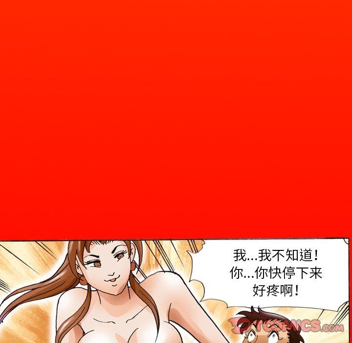 秘密物语第24话