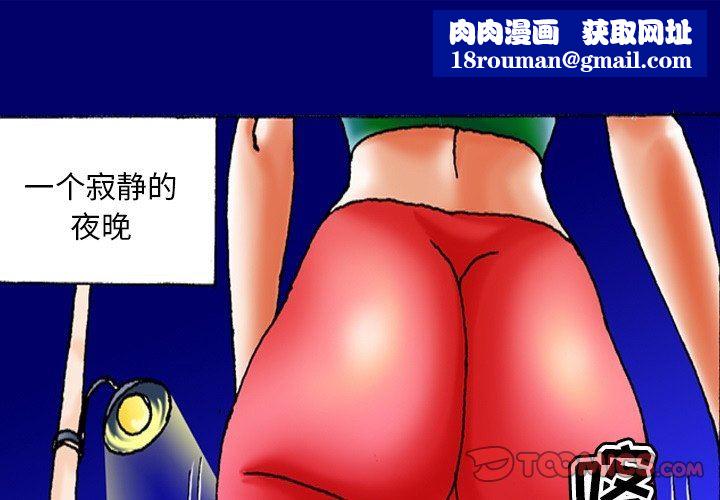 秘密物语第25话