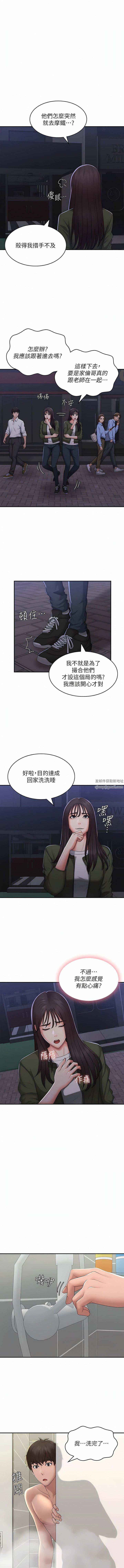 青春期小阿姨第59话-坦诚相见的两人
