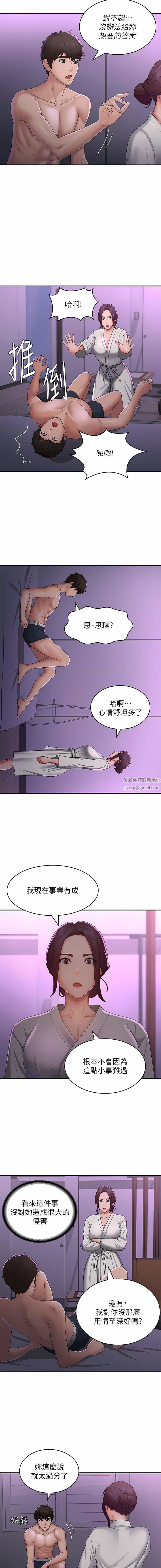 青春期小阿姨第59话-坦诚相见的两人