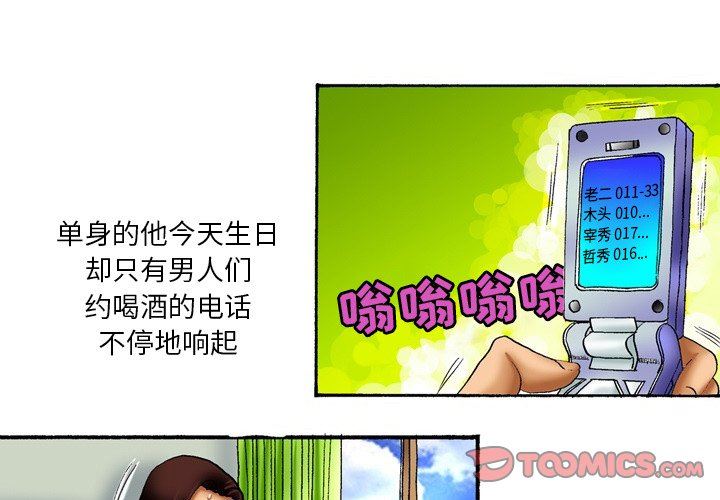 秘密物语第27话