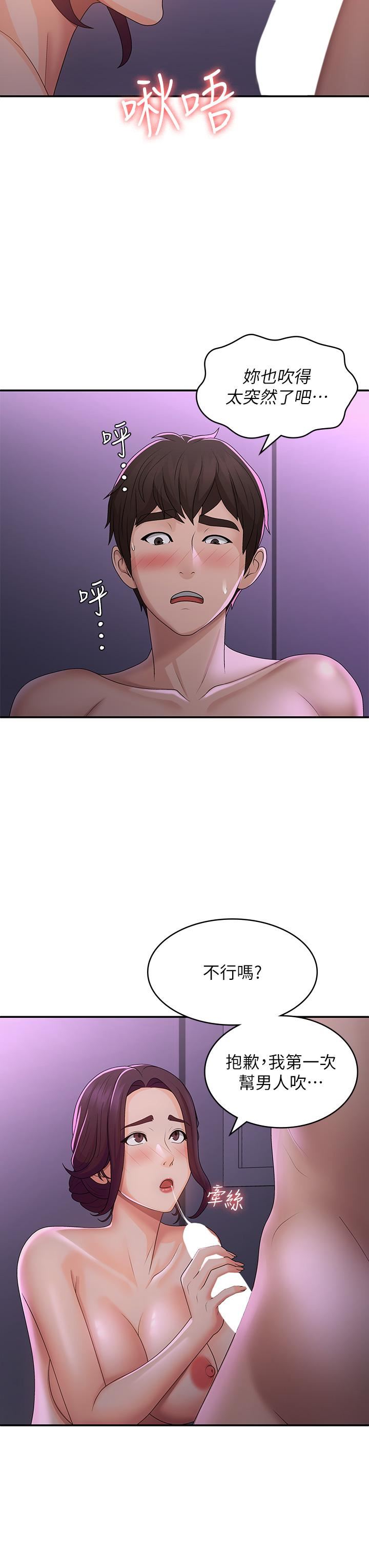 青春期小阿姨第60话-嗷嗷待督的处女鲍