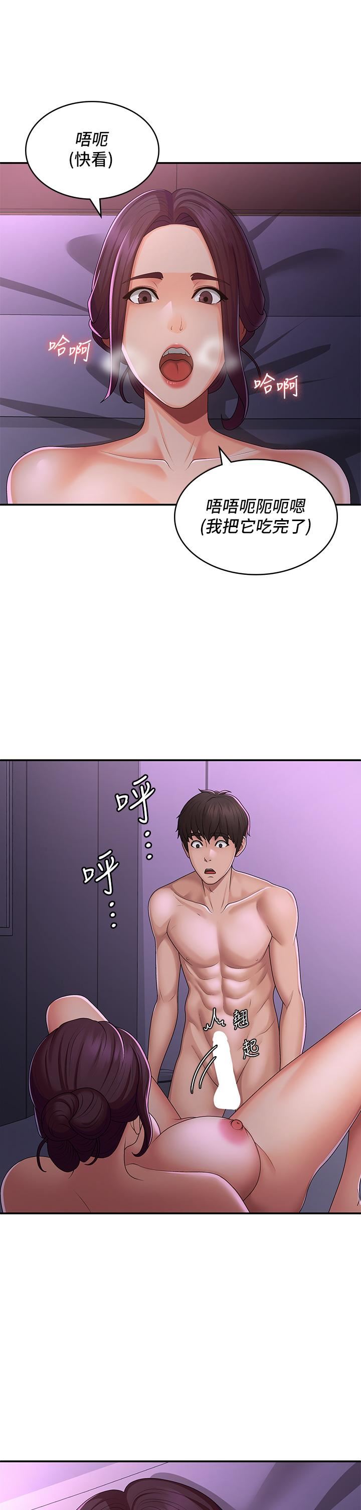 青春期小阿姨第61話-學長，我還要!