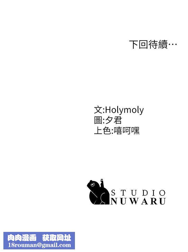 青春期小阿姨第61話-學長，我還要!