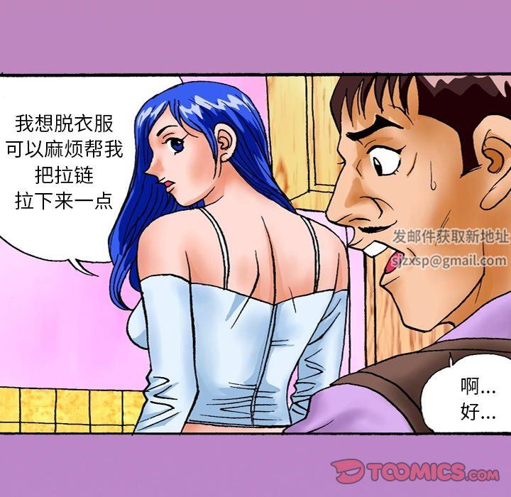 秘密物语第29话