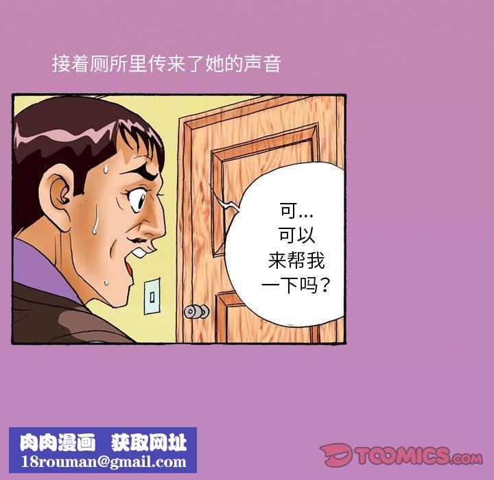 秘密物语第29话