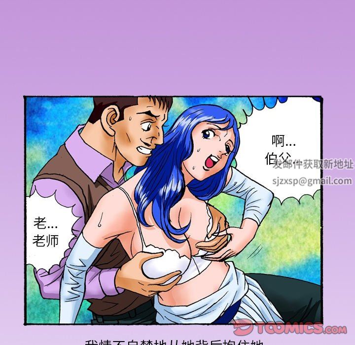 秘密物語第29話