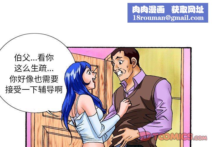 秘密物語第30話