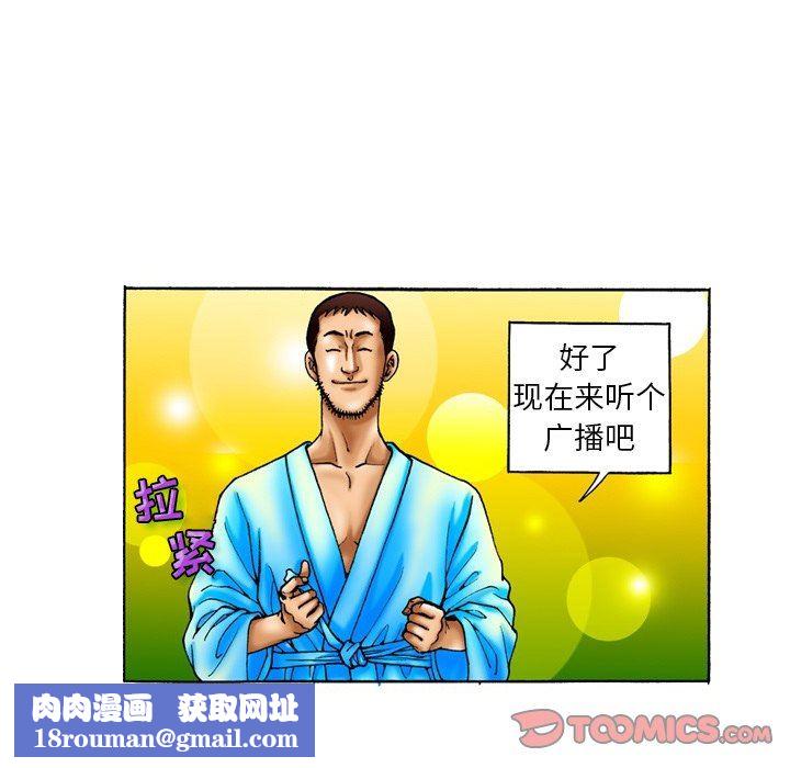 秘密物语第31话