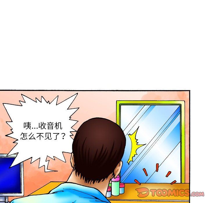 秘密物語第31話