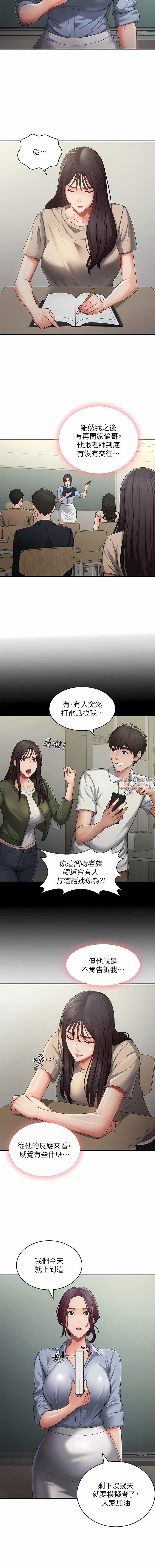 青春期小阿姨第63话-跟小妈久违的温存