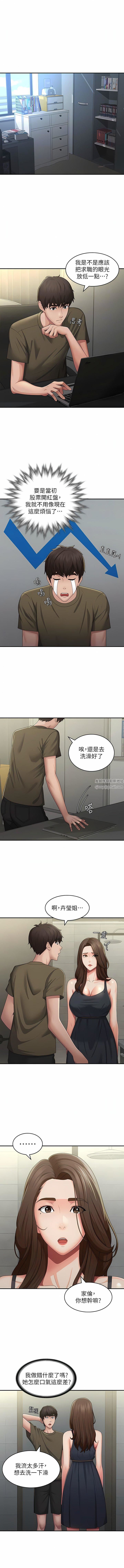 青春期小阿姨第63話-跟小媽久違的溫存