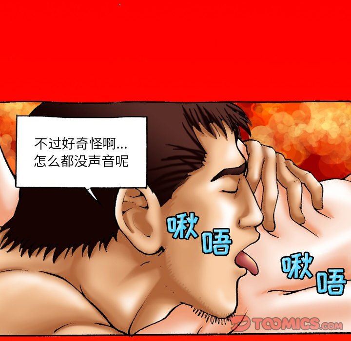 秘密物语第32话