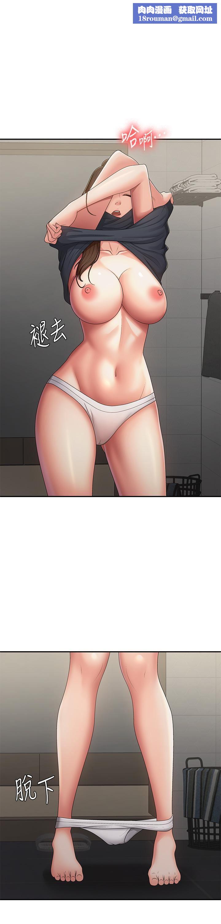 青春期小阿姨第64话-卉莹，我来帮妳洗!