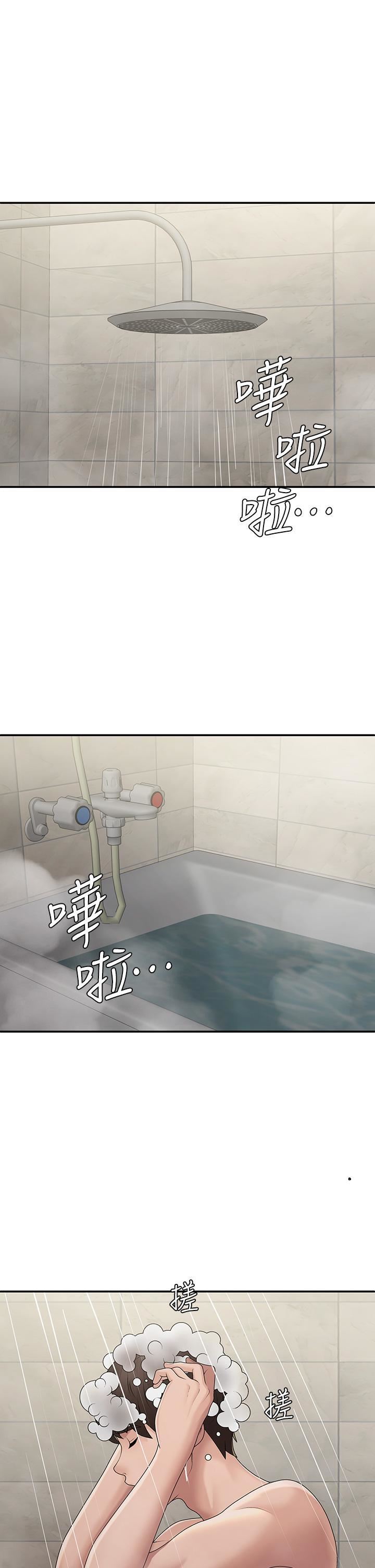 青春期小阿姨第64话-卉莹,我来帮妳洗!