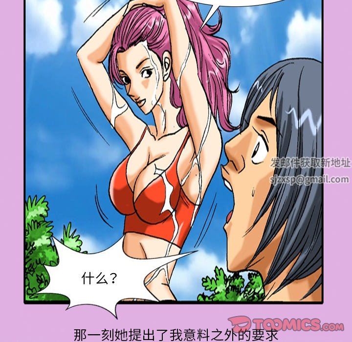 秘密物語第33話