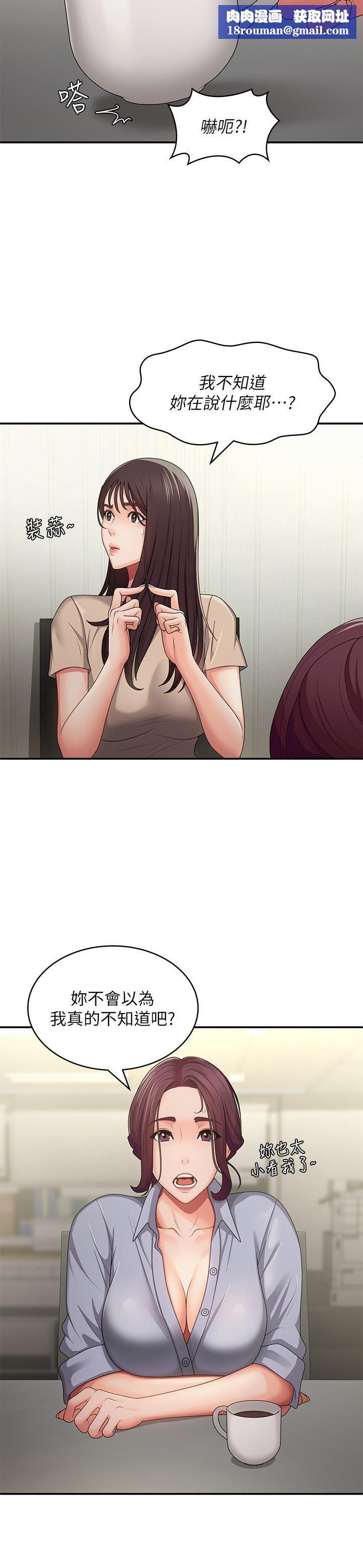 青春期小阿姨第64话-卉莹，我来帮妳洗!