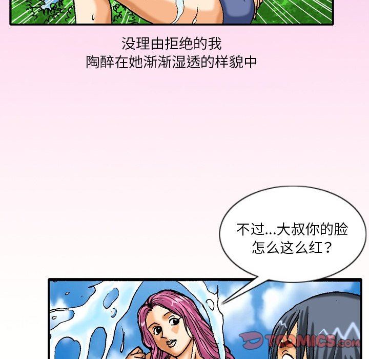 秘密物語第33話