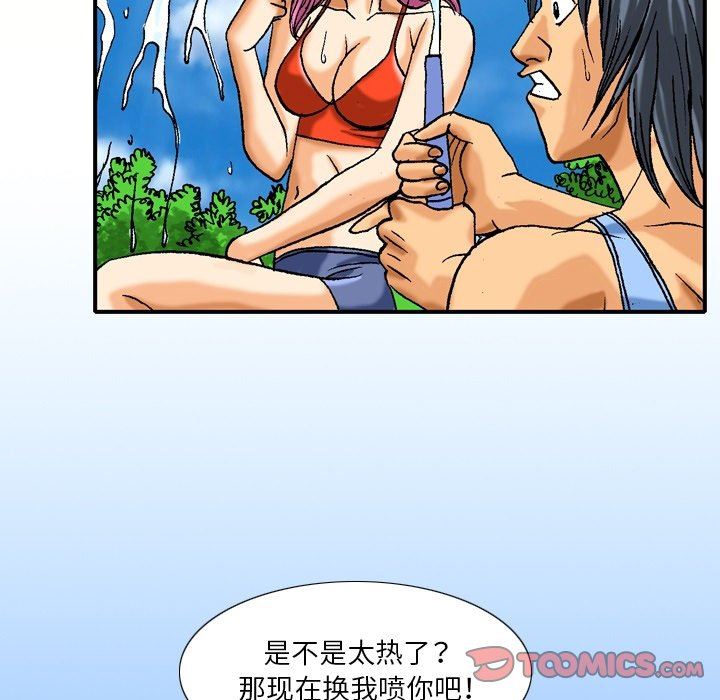 秘密物語第33話