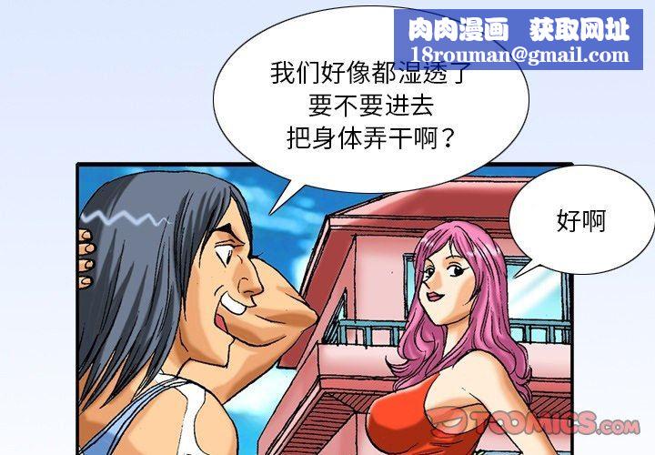 秘密物语第34话