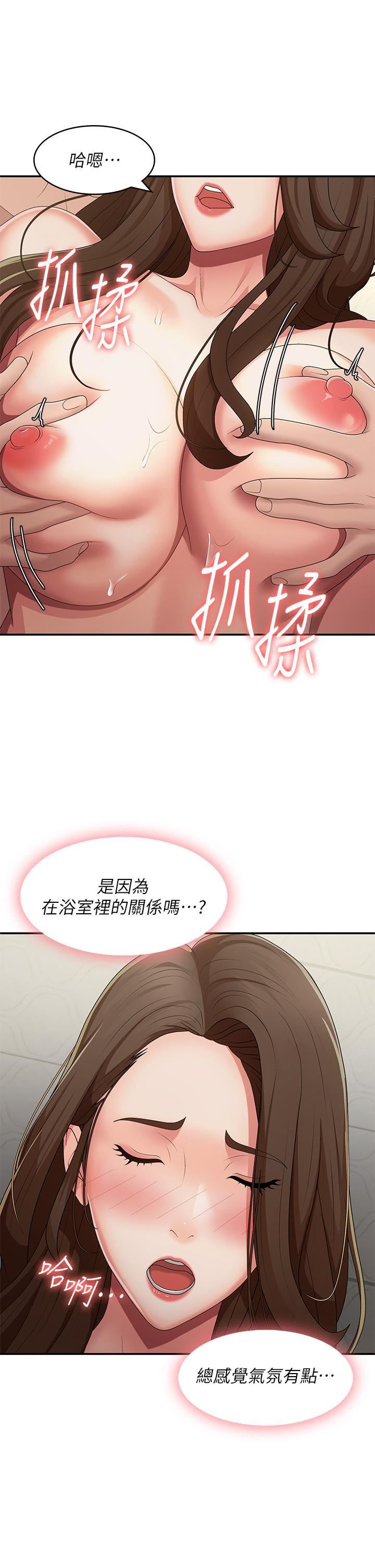 青春期小阿姨第64话-卉莹,我来帮妳洗!