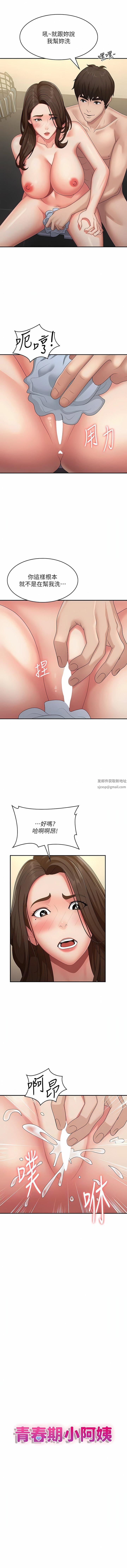 青春期小阿姨第65话-管不住小穴的淫妇