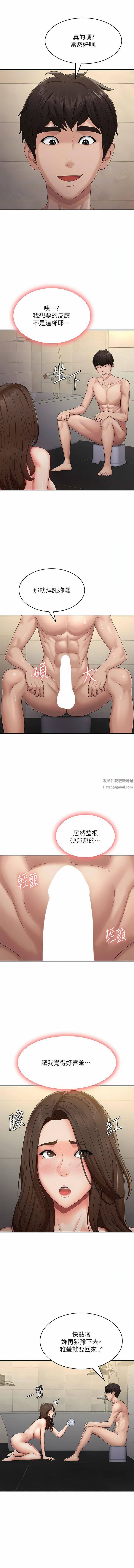 青春期小阿姨第65话-管不住小穴的淫妇