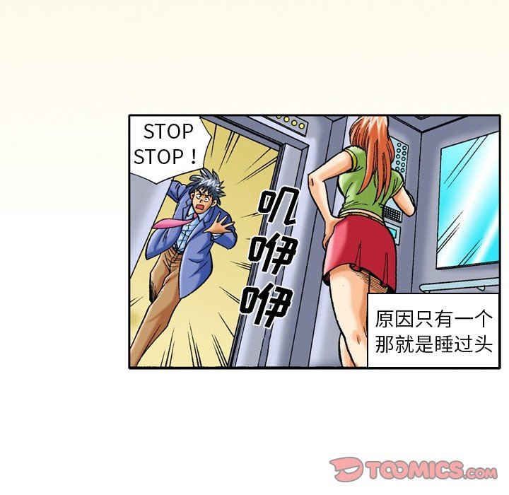 秘密物语第35话