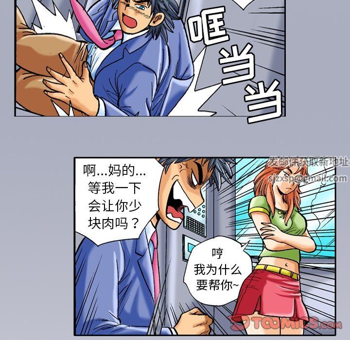 秘密物語第35話