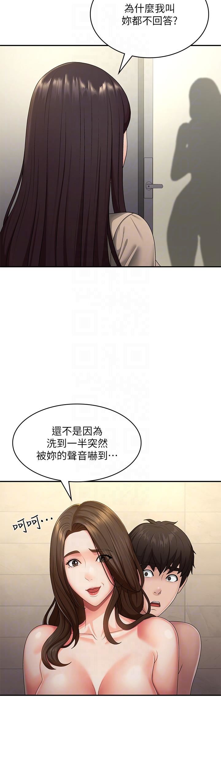 青春期小阿姨第66话-傢伦，我还要!