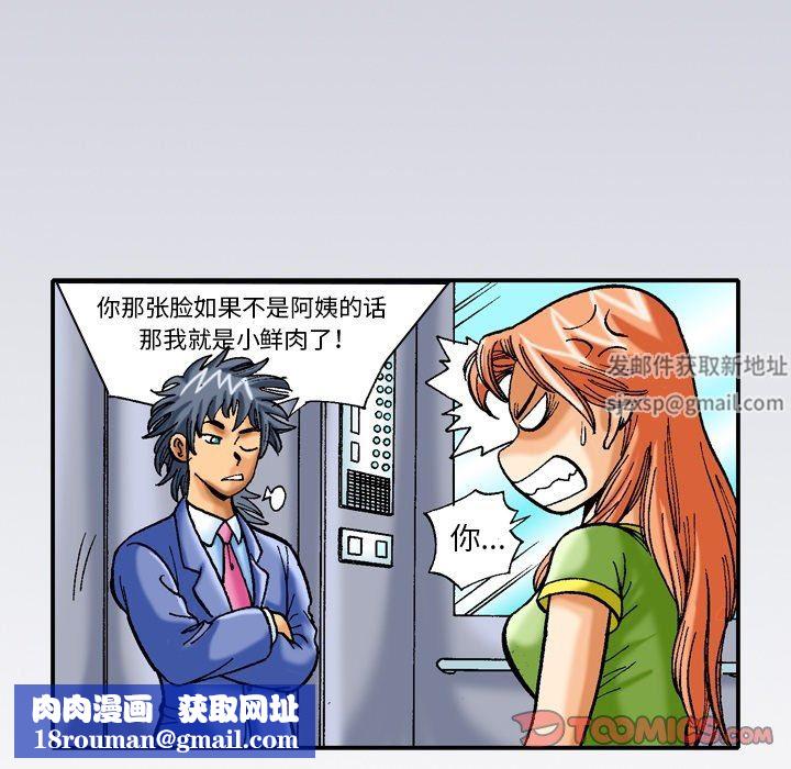 秘密物語第35話